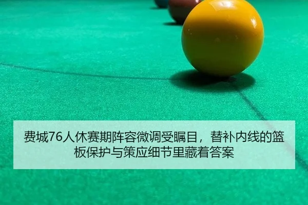 fei-cheng-ren-xiu-sai-qi-zhen-rong-wei-diao-shou-zhu-mu-ti-bu-nei-xian-de-lan-ban-bao-hu-yu-ce-ying-xi-jie-li-cang-zhe-2-482.jpg