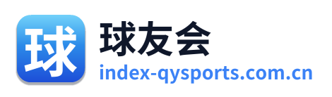 球友会